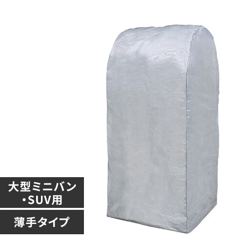 �^�C�����b�N�J�o�[ ��^ �~�j�o�� SUV�p CV-710 �V���o�[