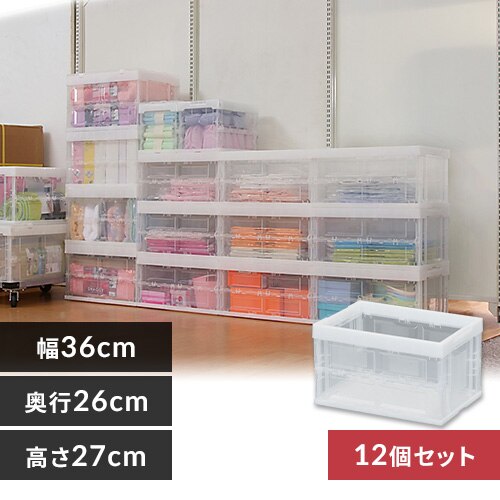【12個セット】 収納ボックス 折りたたみコンテナ 20L HDOC-20L クリア