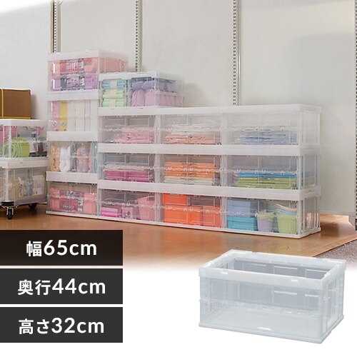 ���[�{�b�N�X �܂肽���݃R���e�i 75L HDOC-75L �N���A