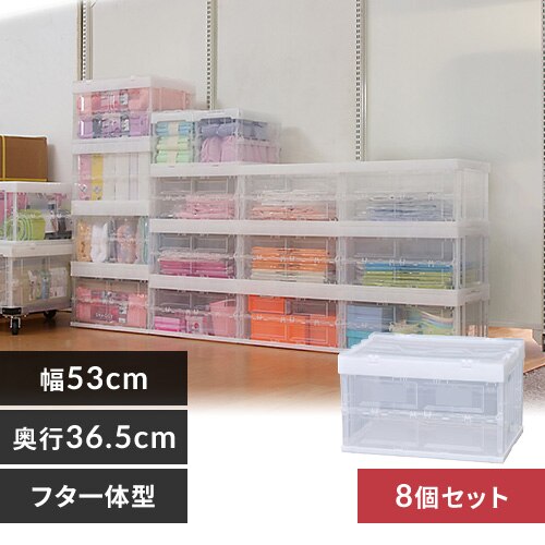 �y8�Z�b�g�z���[�{�b�N�X �܂肽���݃R���e�i �W�t�� �t�^��̌^ 50L HDOH-50L �N���A�@