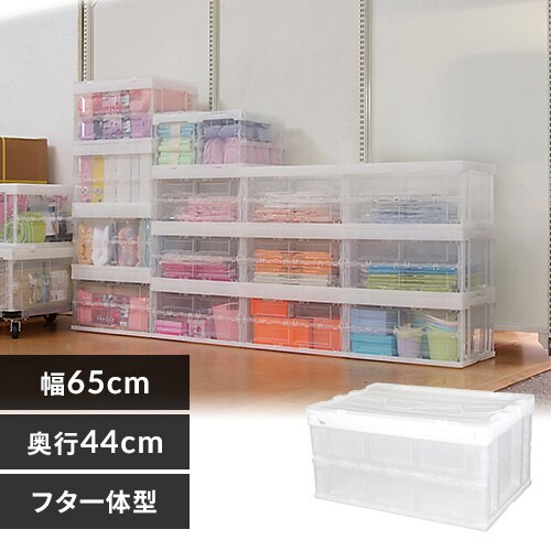 ���[�{�b�N�X �܂肽���݃R���e�i �W�t�� �t�^��̌^ 75L HDOH-75L �N���A