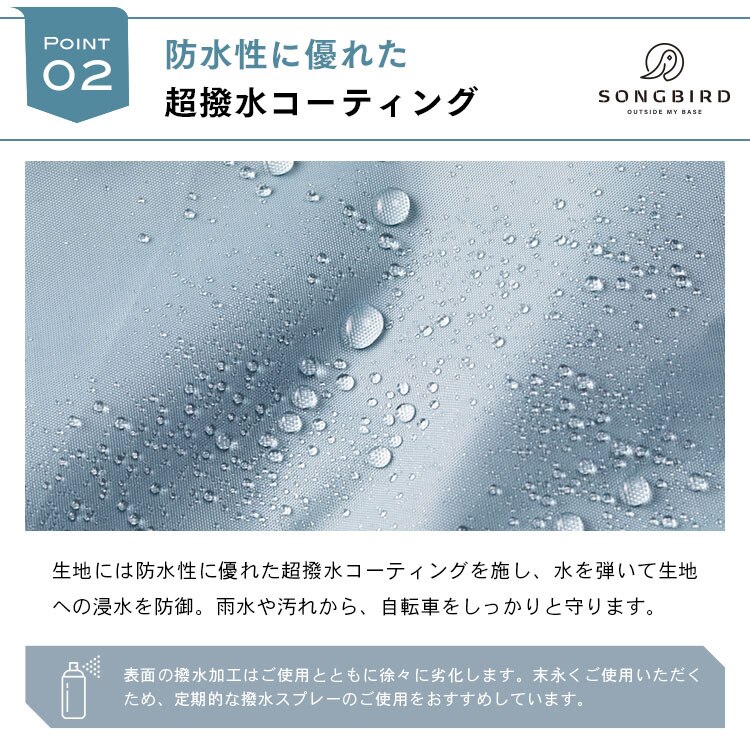 SongBird 自転車カバー 子供用サイズ BCCK-001