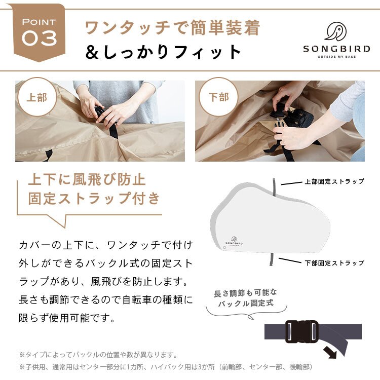 SongBird 自転車カバー 子供用サイズ BCCK-001