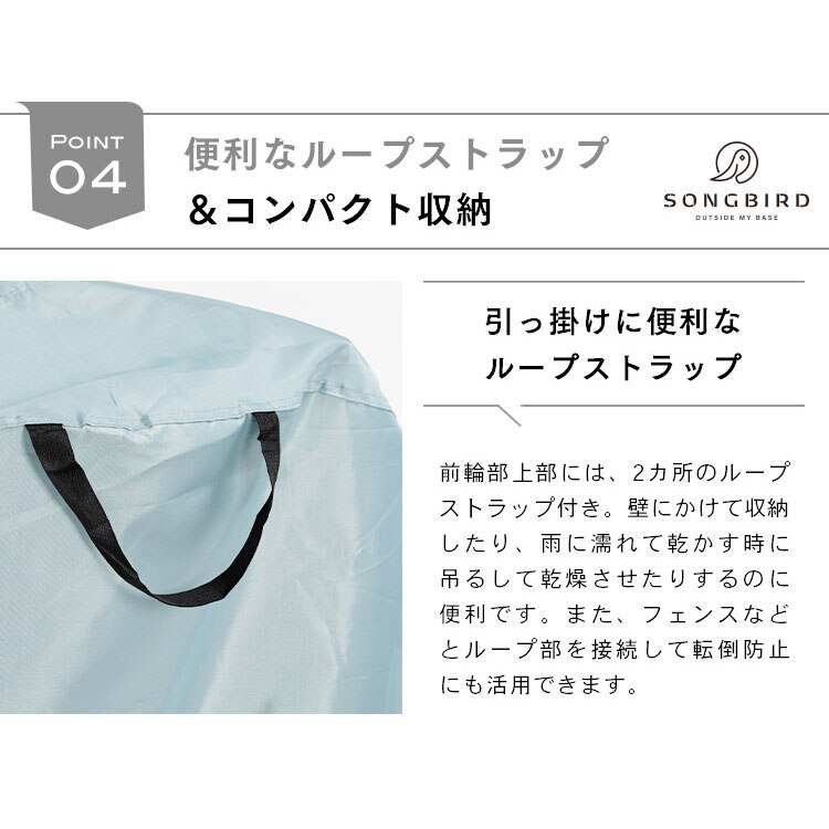 SongBird 自転車カバー 通常用サイズ BCRC-002