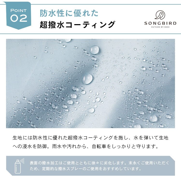 SongBird 自転車カバー 通常用サイズ BCRC-002