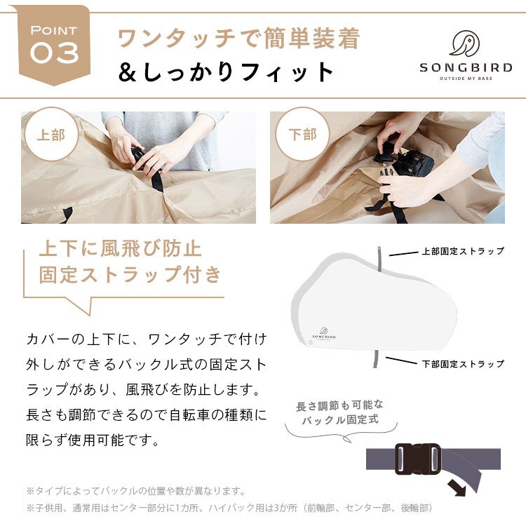 SongBird 自転車カバー 通常用サイズ BCRC-002