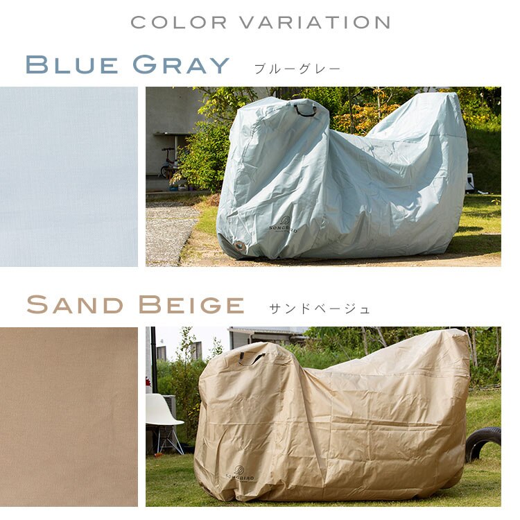 SongBird 自転車カバー ハイバック用サイズ BCHC-003