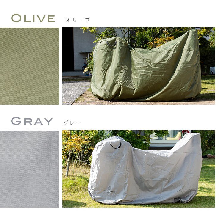 SongBird 自転車カバー ハイバック用サイズ BCHC-003