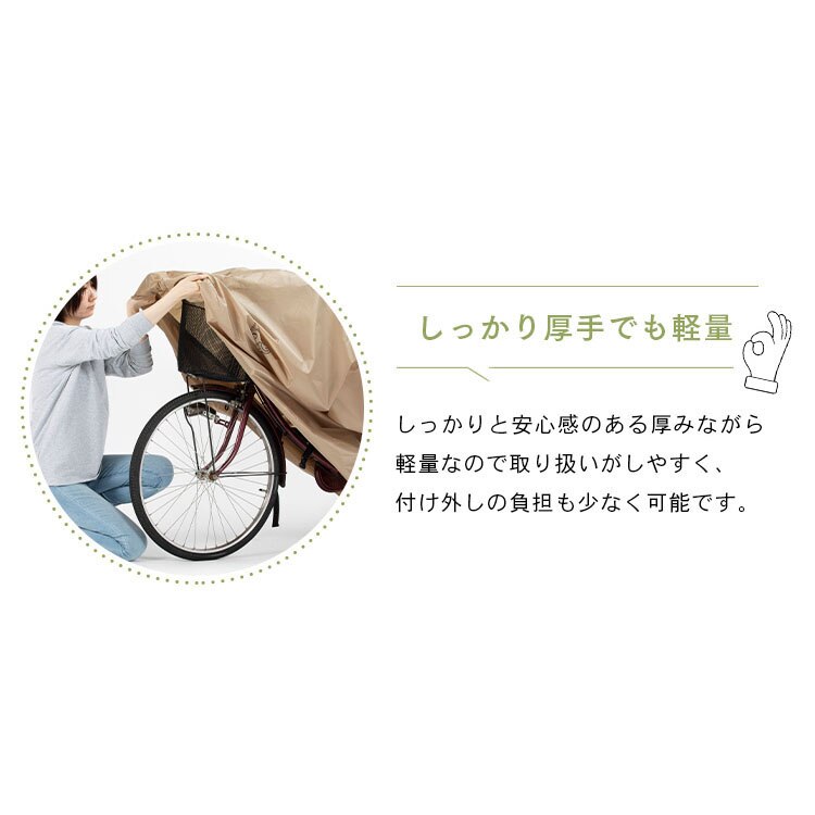 SongBird 自転車カバー ハイバック用サイズ BCHC-003