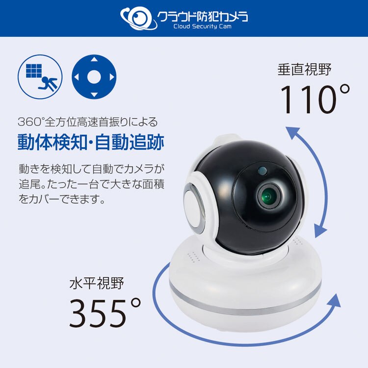 クラウド防犯カメラ 屋内型 NH-FW3M-F1