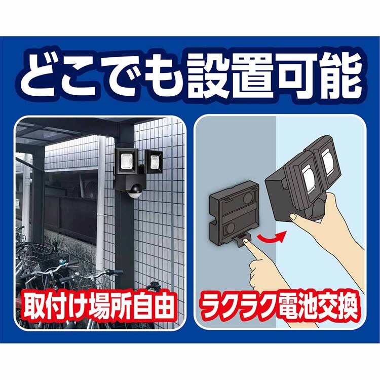 朝日電器株式会社 乾電池式 センサーライト ESL-N112DC 【プラザセレクト】