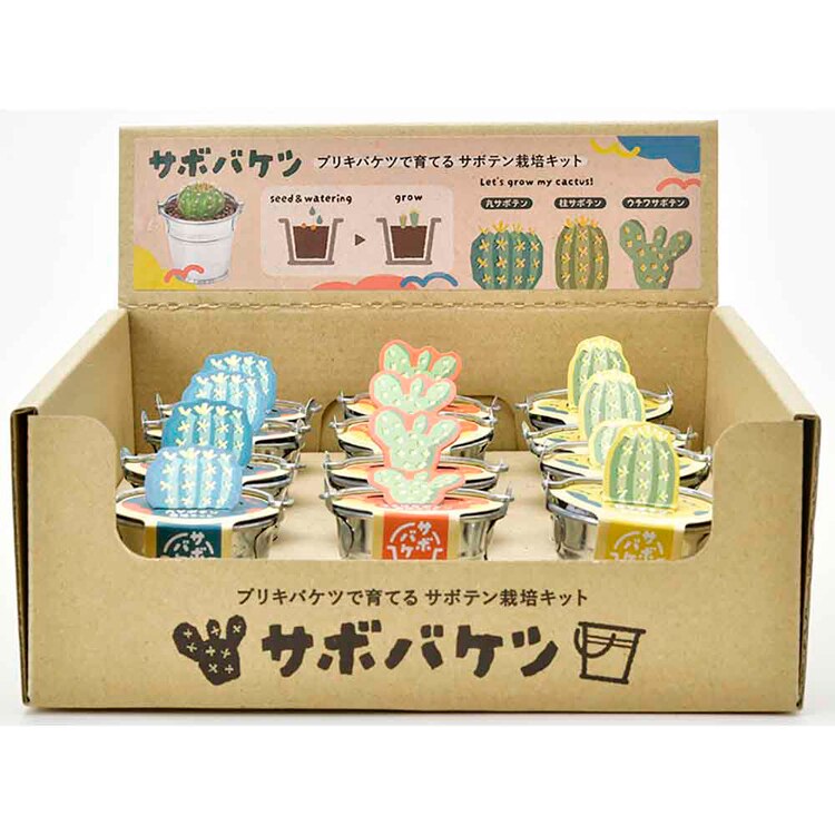 サボバケツ栽培キット GD-103401 GD-103402 GD-103403 【プラザセレクト】