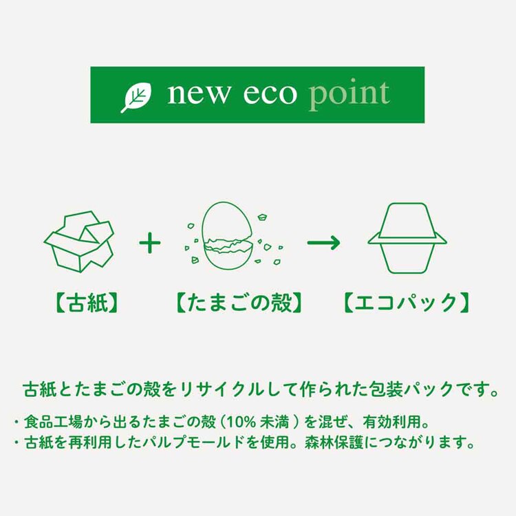 エッグリング エコ EG-6001  EG-6002  EG-6003  EG-6004 【プラザセレクト】