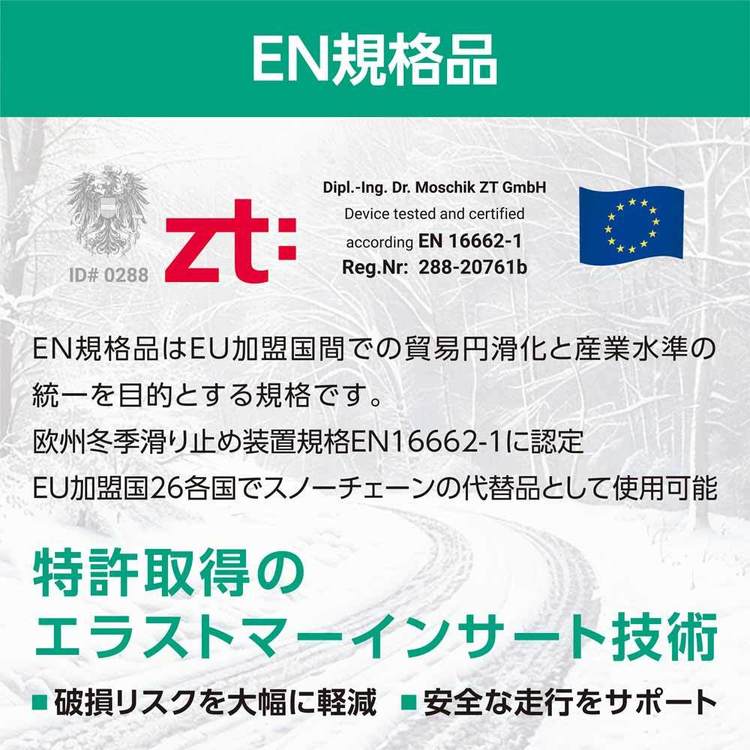 タイヤチェーンスノーソック布簡単装着非金属チェーンジャッキアップ不要雪道ソックスオートソック布製タイヤチェーンGRICSグリックスGranbeat