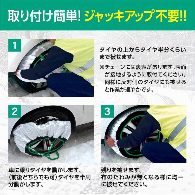 タイヤチェーンスノーソック布簡単装着非金属チェーンジャッキアップ不要雪道ソックスオートソック布製タイヤチェーンGRICSグリックスGranbeat