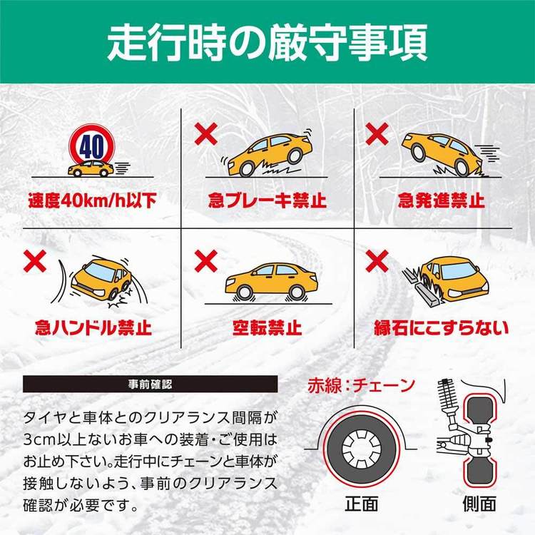 タイヤチェーンスノーソック布簡単装着非金属チェーンジャッキアップ不要雪道ソックスオートソック布製タイヤチェーンGRICSグリックスGranbeat