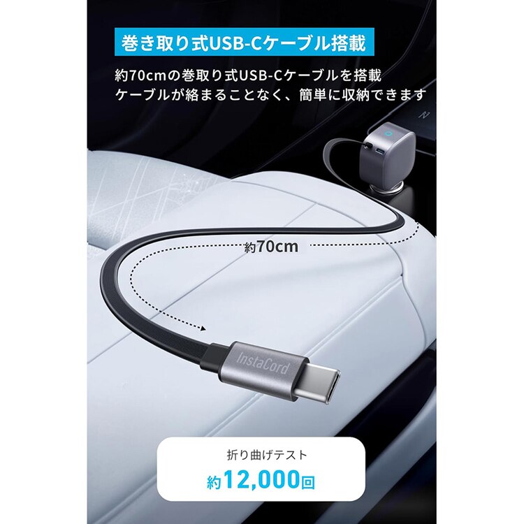 Anker アンカー Nano Car Charger（75W， USB-C Port， Built-In Retractable USB-C Cable） ブラック A2738NA2 【プラザセレクト】