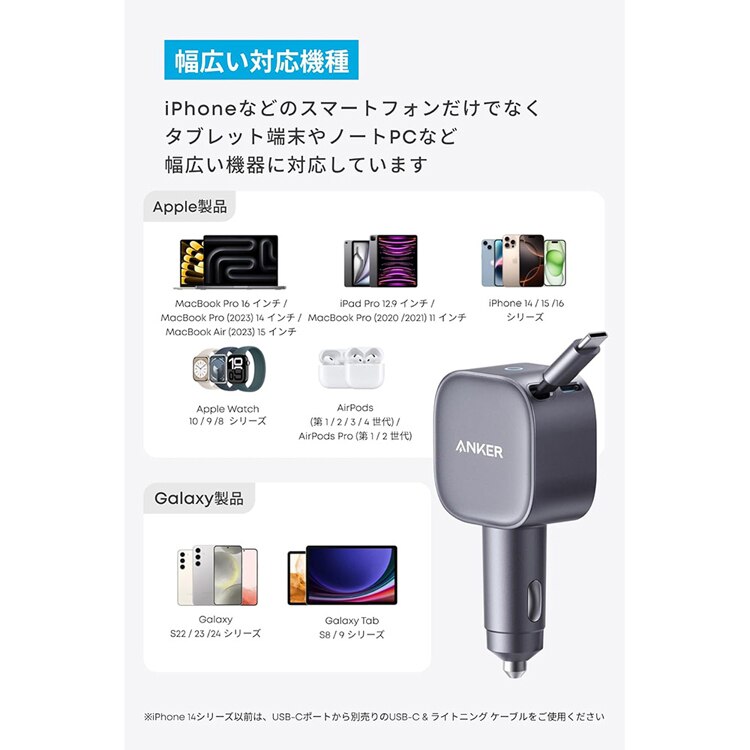 Anker アンカー Nano Car Charger（75W， USB-C Port， Built-In Retractable USB-C Cable） ブラック A2738NA2 【プラザセレクト】