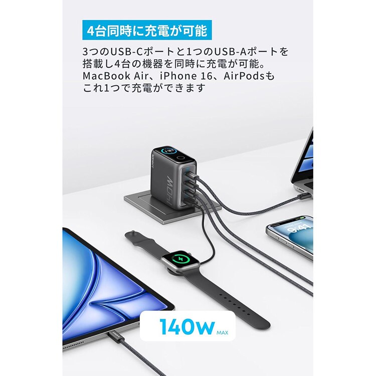 Anker アンカー Charger（140W， 4 ポート） with USB-C & USB-C ケーブル B2697N 【プラザセレクト】