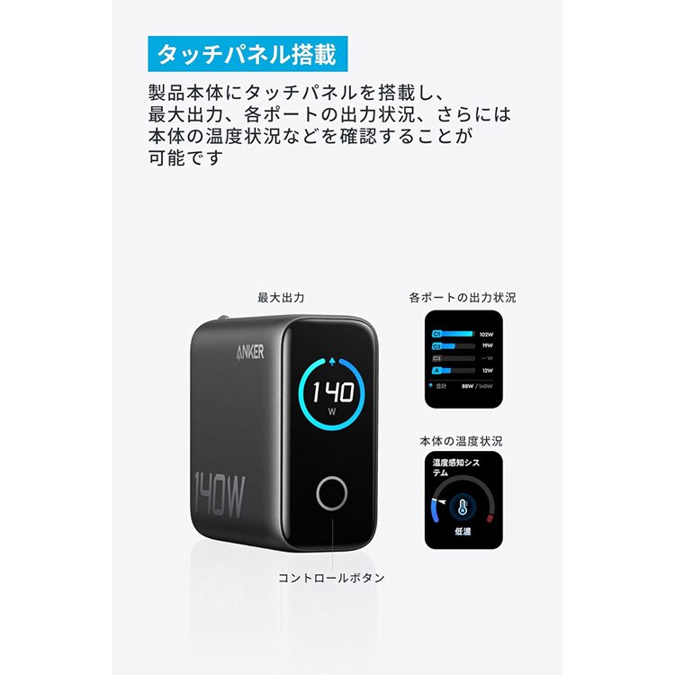 Anker アンカー Charger（140W， 4 ポート） with USB-C & USB-C ケーブル B2697N 【プラザセレクト】