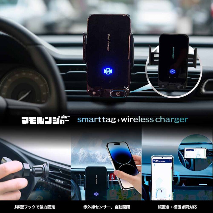 慶洋エンジニアリング ワイヤレスチャージホルダー型スマートタグ AN-S159A 【プラザセレクト】