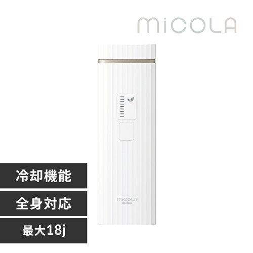 MiCOLA 光美容器 ハイパワー 男女兼用 LB-M101-W ホワイト