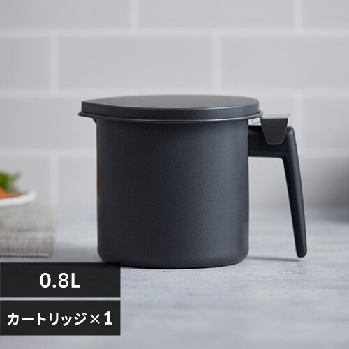 ポット 活性炭オイルポット 800ml カートリッジ1個付き H-OP800 ブラック