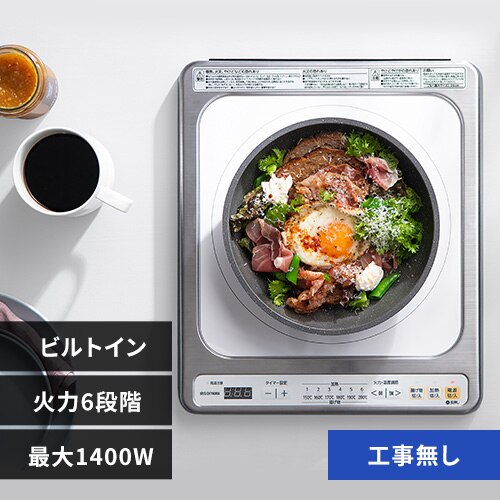 IH�N�b�L���O�q�[�^�[ 1�� 1400W IH�R���� ��l��炵 IHC-B113 �z���C�g