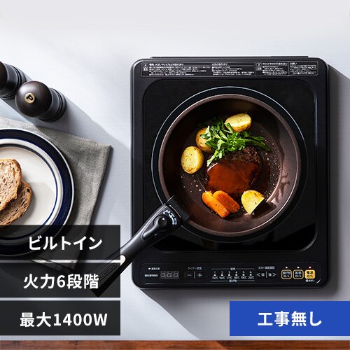 IH�N�b�L���O�q�[�^�[ 1�� 1400W IH�R���� ��l��炵 IHC-B113 �u���b�N