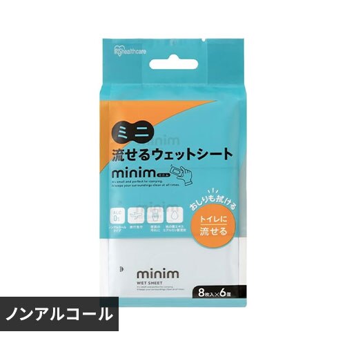 ミニ流せるウェットシート minim 8枚入×6個 POF-6PN