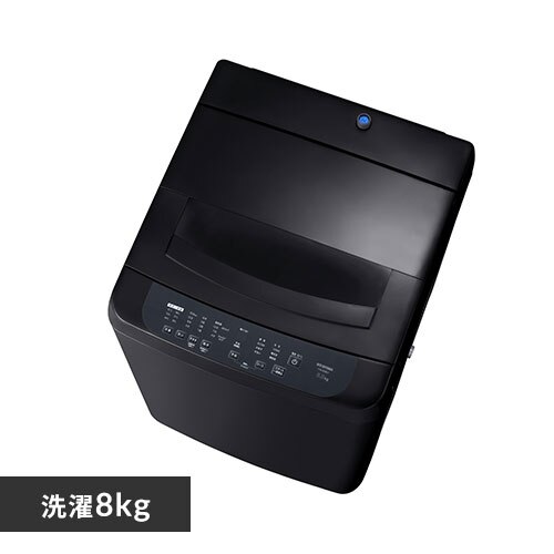 洗濯機 8kg ガチ落ち大水流洗浄 節水 二人暮らし ファミリー向け ITW-80B01-B ブラック