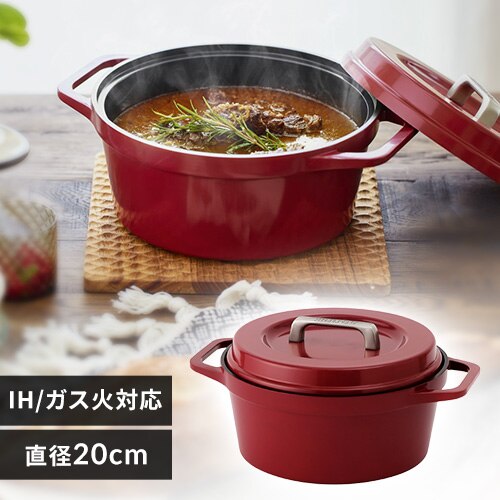 鍋 無加水鍋 20cm IH/ガス火対応 COTOCO SMKSN-S20 ビーツレッド