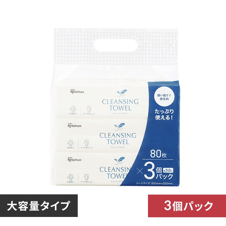 【240枚】クレンジングタオル 80枚×3個パック DTSC-3P80