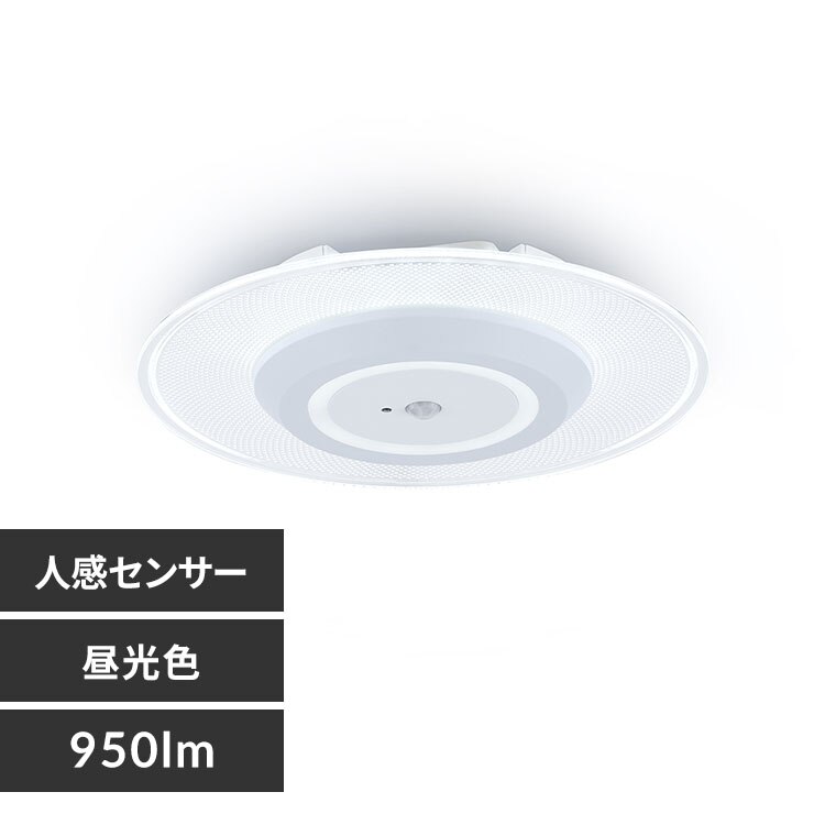 ���^�V�[�����O���C�g ������ 950lm �����F �l���Z���T�[�t SCL95D-MS-P