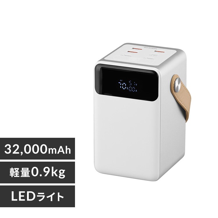 ���o�C���o�b�e���[ �����^�я[�d�� �y�� �R���p�N�g 32000��Ah �o�b�e���[�X�e�[�V����mini IBT-A32100-W �z���C�g