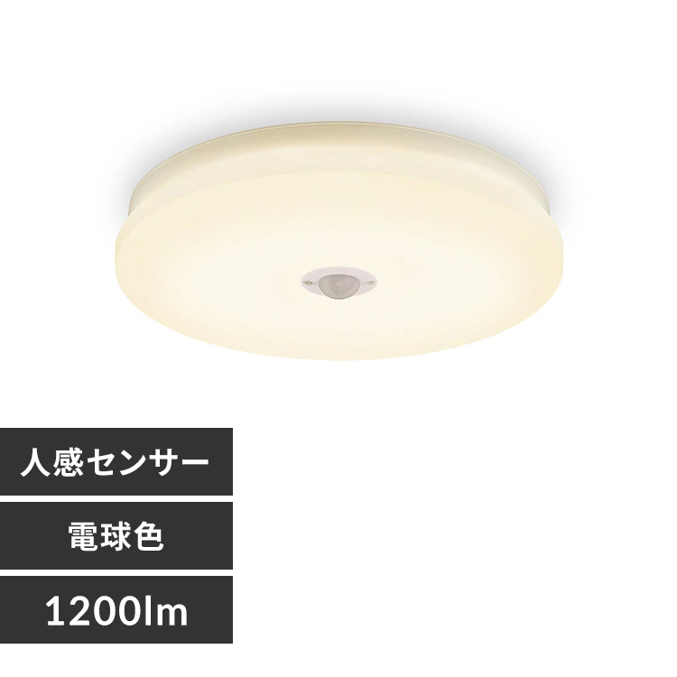 ���^�V�[�����O���C�g ���` 1200lm �d���F �l���Z���T�[�t SCL12L-MS-U2