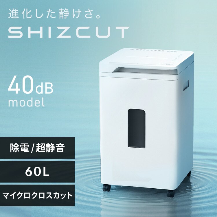 ��SIZCUT���y�É��z �I�t�B�X�V�����b�_�[ �Ɩ��p 60L ���d �}�C�N���N���X�J�b�g �V�Y�J�b�g SIZCUT AF400M-45E