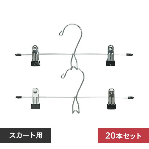 �y20�{�z �n���K�[ �X�J�[�g�p 2�{�g�~10 PV-SK2P