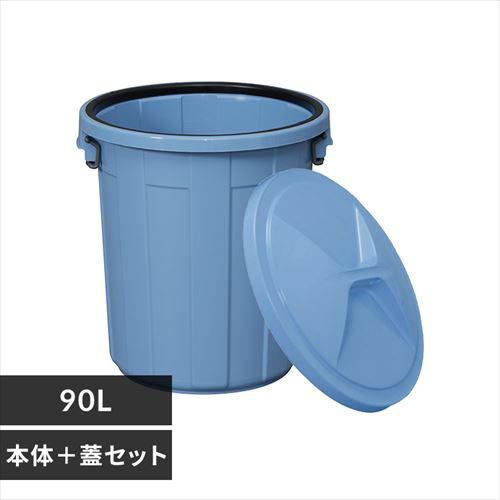 ゴミ箱 90L 丸型ペール 本体+フタセット PM-90/PMC-90