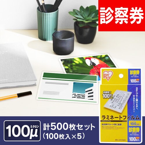 �y500������z ���~�l�[�g�t�B���� �f�@���T�C�Y 100��m 100���~5 LZ-SN100