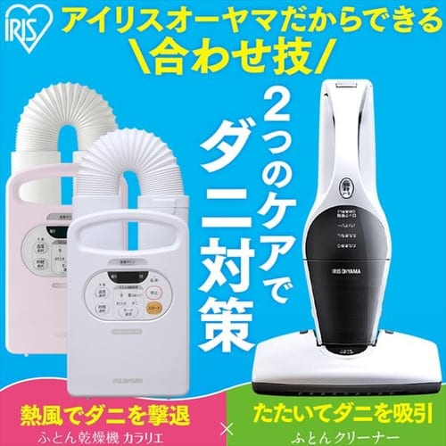 �ӂƂ񊣑��@�J�����G FK-C2-WP �p�[���z���C�g�{�R�[�h���X�ӂƂ�N���[�i�[ IC-FDC1-WP �p�[���z���C�g