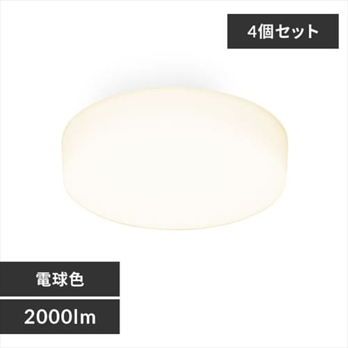 【4個セット】シーリングライト LED 小型 メタルサーキットシリーズ 2000lm 電球色 玄関 廊下 キッチン 洗面所 クローゼット 照明 SCL20L-MCHL