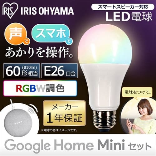 GoogleHomeMini �`���[�N GA00210-JP�{LED�d�� E26 �L�z�� 60�`���� RGBW���F �X�}�[�g�X�s�[�J�[�Ή� LDA10F-G/D-86AITG