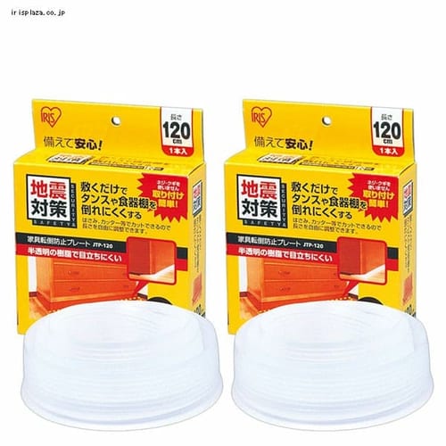 【2個セット】家具転倒防止プレート JTP-120