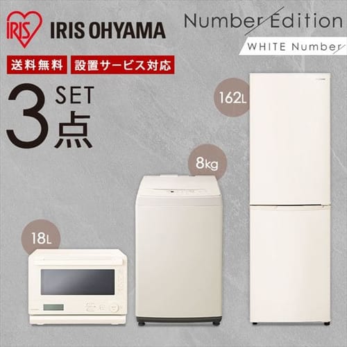 �s�ݒu�H���Ȃ��t�y�Ɠd3�_�Z�b�g�z�①��162L+����@8kg+�I�[�u�������W�@�z���C�g