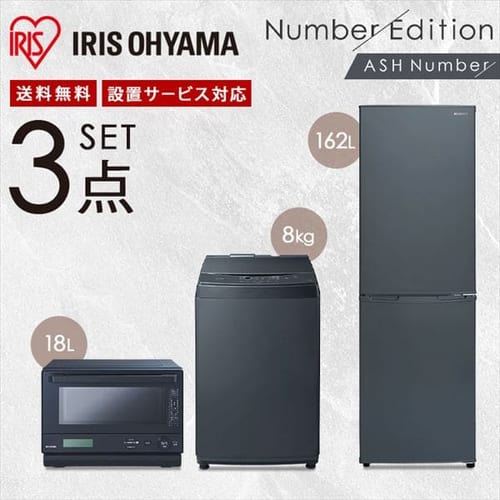 �s�ݒu�H���Ȃ��t�y�Ɠd3�_�Z�b�g�z�①��162L+����@8kg+�I�[�u�������W�@�A�b�V���@