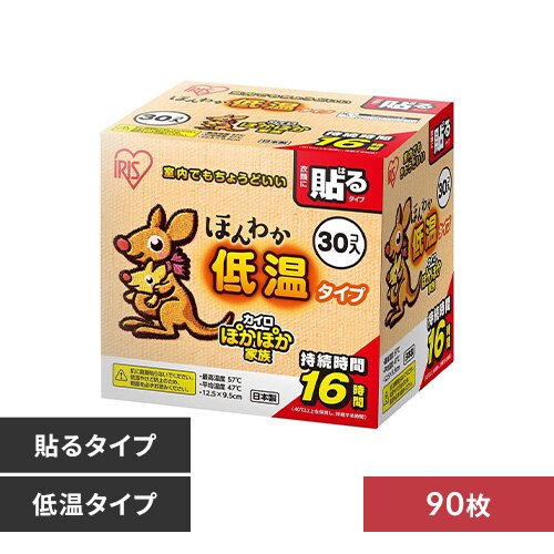 【90枚】 カイロ 貼る レギュラーサイズ 低温タイプ