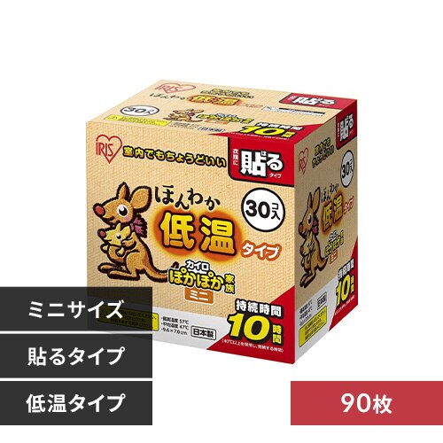 【90枚】 カイロ 貼る ミニサイズ 低温タイプ