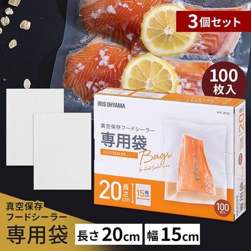 【3個セット】 真空パック機 フードシーラー 専用袋 15×20cm VPF-B152 (本体型番:VPFシリーズ)