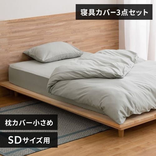 �z�c�J�o�[ 3�_�Z�b�g �Z�~�_�u�� �T�e�� ���J�o�[������ ���C�g�O���[